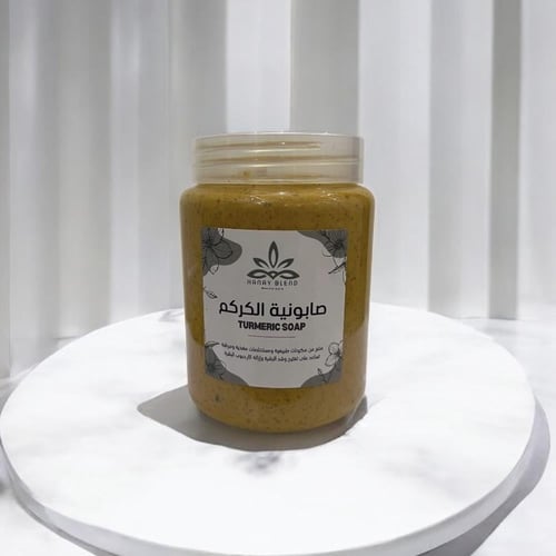 صابونية الكركم