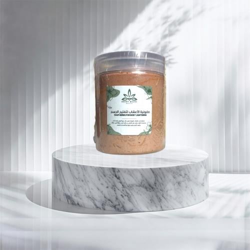 صابونية الأعشاب لتفتيح الجسم
