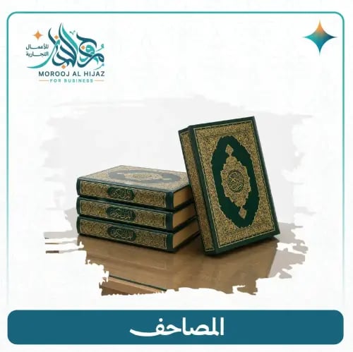 Distribution of Qurans - 10 Qurans