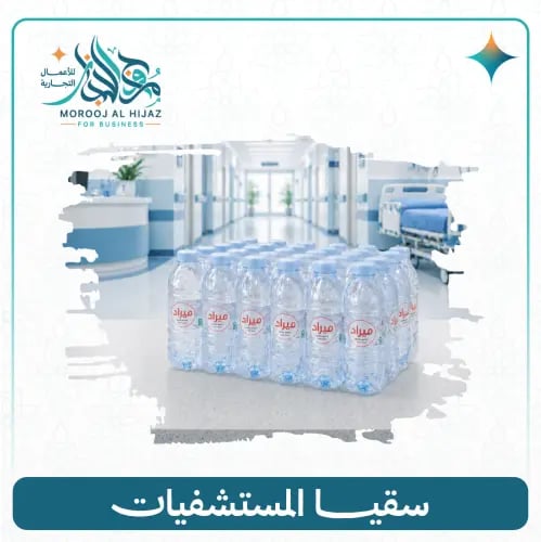 Water supply for mosques and hospitals, 1 carton o...