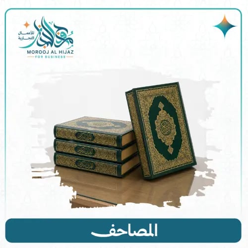 Distribution of Mushafs - one Mushaf