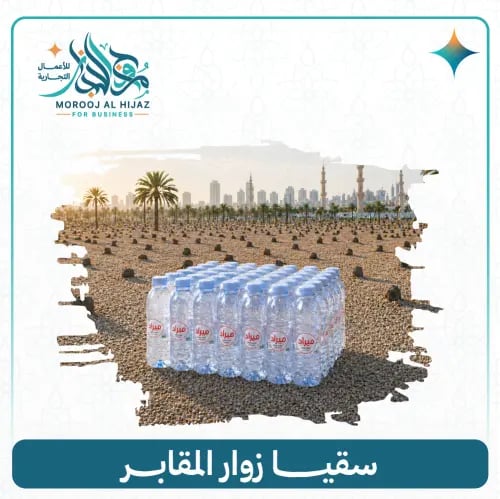 Watering visitors of the graves, 1 carton of water