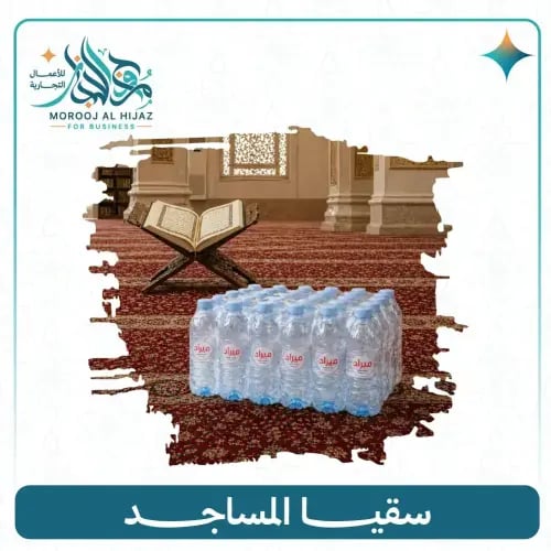 Water supply for mosques, 20 cartons of water