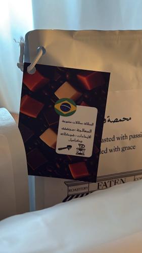 عبق اثيوبي
