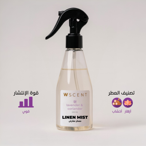 معطر مفارش دبليو سينت - لافندر آند كوريندر