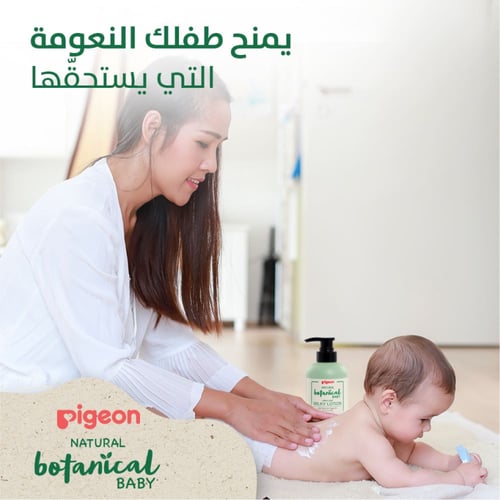 لوشن حليبي 500 مل Pigeon