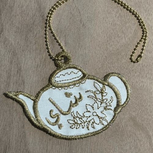 طقم تعليقات شاي وقهوة بتطريز ذهبي فاخر