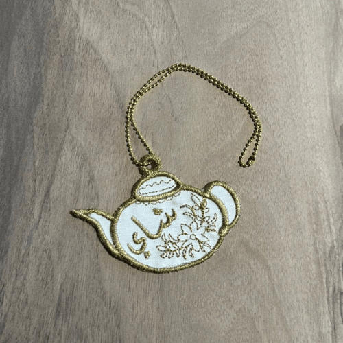 طقم تعليقات شاي وقهوة بتطريز ذهبي فاخر