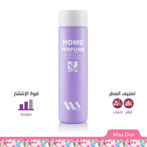 عطر زيتي مركز للفواحات Miss Dior ميغا