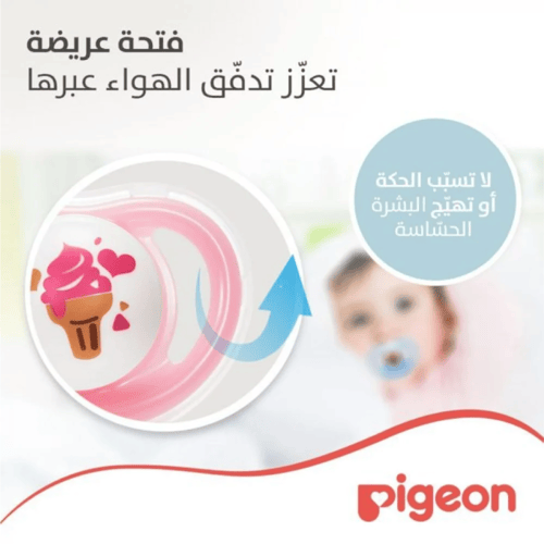 لهاية مواليد ميني لايت Pigeon من الشهر الأول