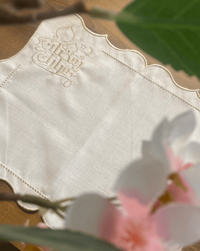 طقم مفارش سفرة مطرز - رمضان مبارك (تطريز لون كريمي...