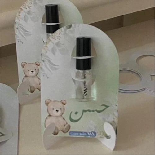 بكج توزيعات مواليد