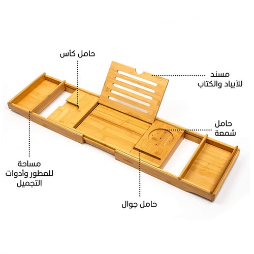 لوح بانيو قابل للتوسعه Bamboo