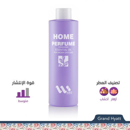 عطر زيتي مركز للفواحات Grand Hyatt