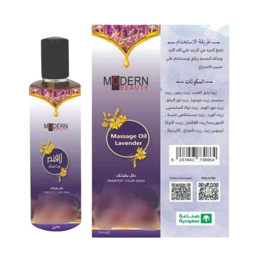 زيت مساج لافندر 250 مل