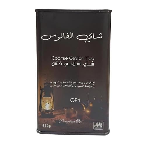 شاي الفانوس السيلاني 250 جرام