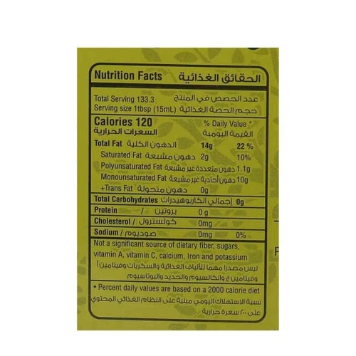 زيت زيتون الجميل اسباني 2 لتر