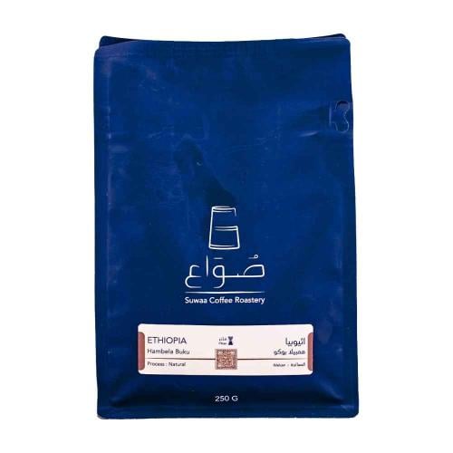 قهوة صواع أثيوبيا همبيلا بوكو 250 جرام