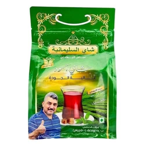 شاي السليمانية عباس البهادلي بالهيل 500 جرام