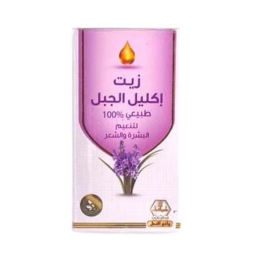 زيت إكليل الجبل الطبيعي الاصلي من واي النحل 125 مل