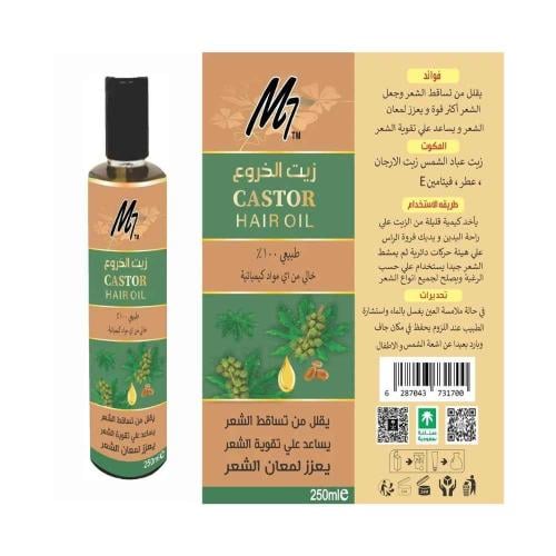 زيت الخروع 250 مل