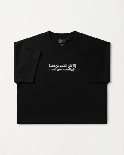 تيشيرت اذا كان الصمت - مستخدم في التصوير