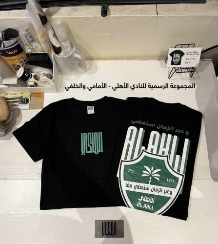 تيشيرت الاهلي - مستخدم في التصوير