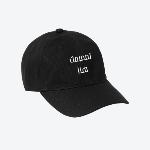 قبعة كاجوال – ستايلك يبدأ من التفاصيل