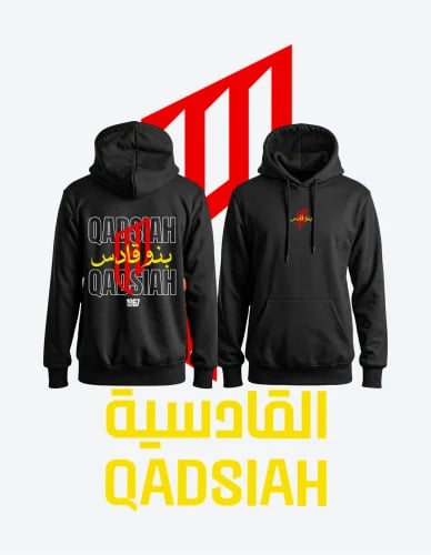 Qadisiyah hoodie