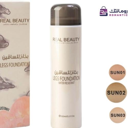بخاخ خافي عيوب الساقين من ريال بيوتي – درجة SUN02...