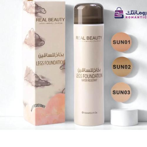 بخاخ السيقان والجسم فاتح رقم 3 – Real Beauty