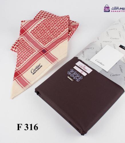 طقم كارتير شتوي بني غامق | فخامة راقية ودفء الشتاء
