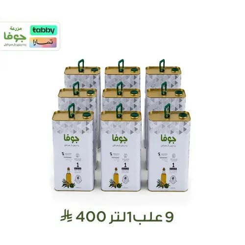 بكج 9 علب زيت زيتون جوفا 1 لتر