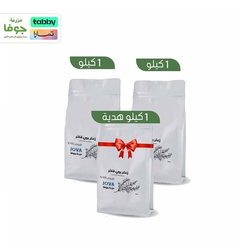 عرض الزعتر البري 2 كيلو مع 1 كيلو مجاناً