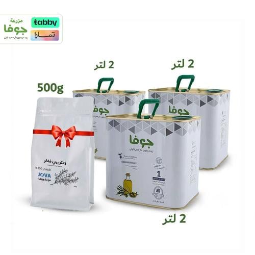 عرض زيت الزيتون الجوف 6 لتر و نصف كيلو زعتر هدية