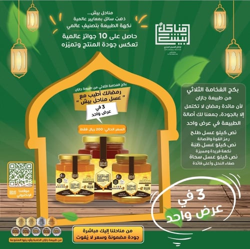 عرض شهر رمضان المبارك