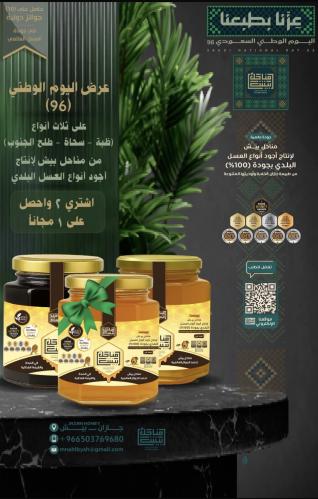 عرض اليوم الوطني96