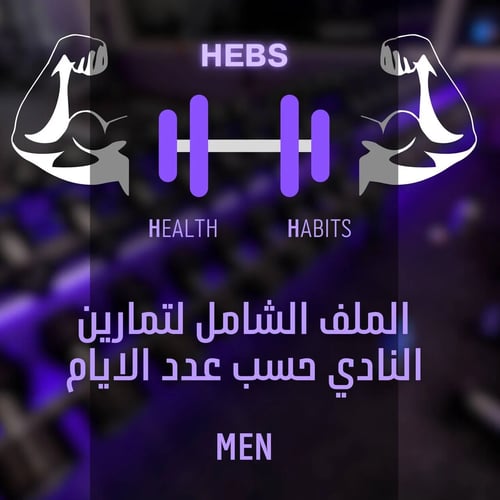 Gym club workout schedule for men, includes all ou...