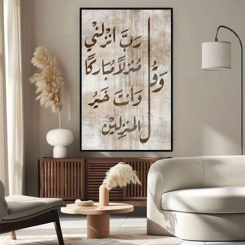 لوحة طولية فن اسلامي تصميم عصري