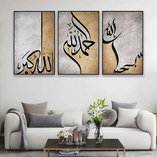 لوحة ثلاثية فن تجريدي تصميم عصري