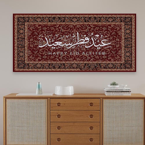 لوحة عرضية تهنئية العيد بتصميم عصري