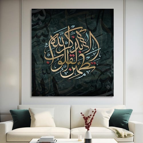 لوحات مربعة اسلامية