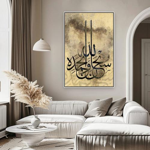 لوحة طولية فن اسلامي تصميم عصري