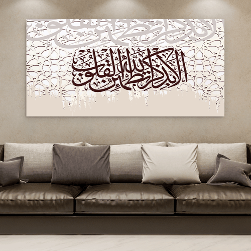 لوحة عرضية اسلامي لا إله الا الله محمد رسول الله ب...