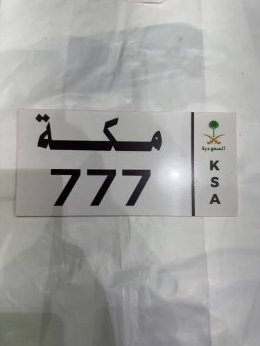 لوحة كلادينج الطول28سم الارتفاع 13.5 سم