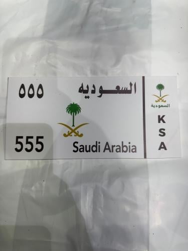 لوحة كلادينج الطول28سم الارتفاع 13.5 سم