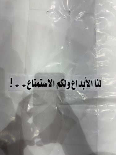 70_ عبارة استكر الطول 27سم الارتفاع4سم اللون اسود