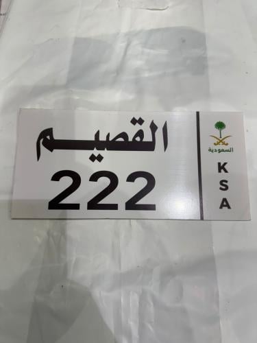 لوحة كلادينج الطول28سم الارتفاع 13.5 سم