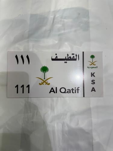 لوحة كلادينج الطول28سم الارتفاع 13.5 سم