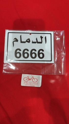 لوحة معدنيه الطول 14سم الارتفاع 9.5سم